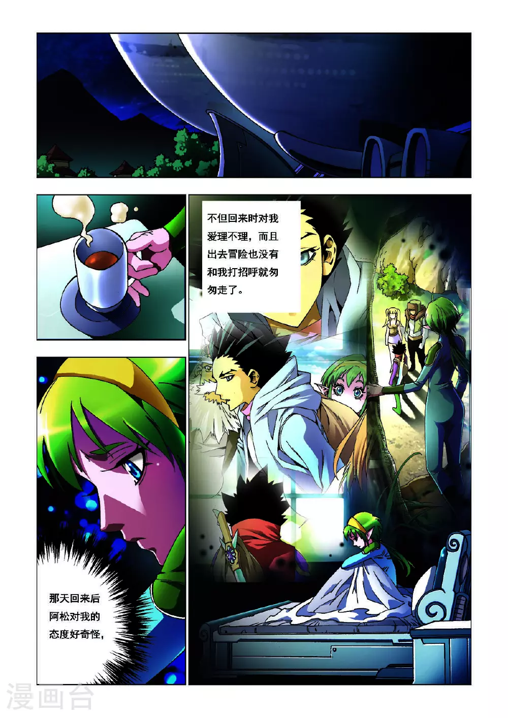 第190话 第4页