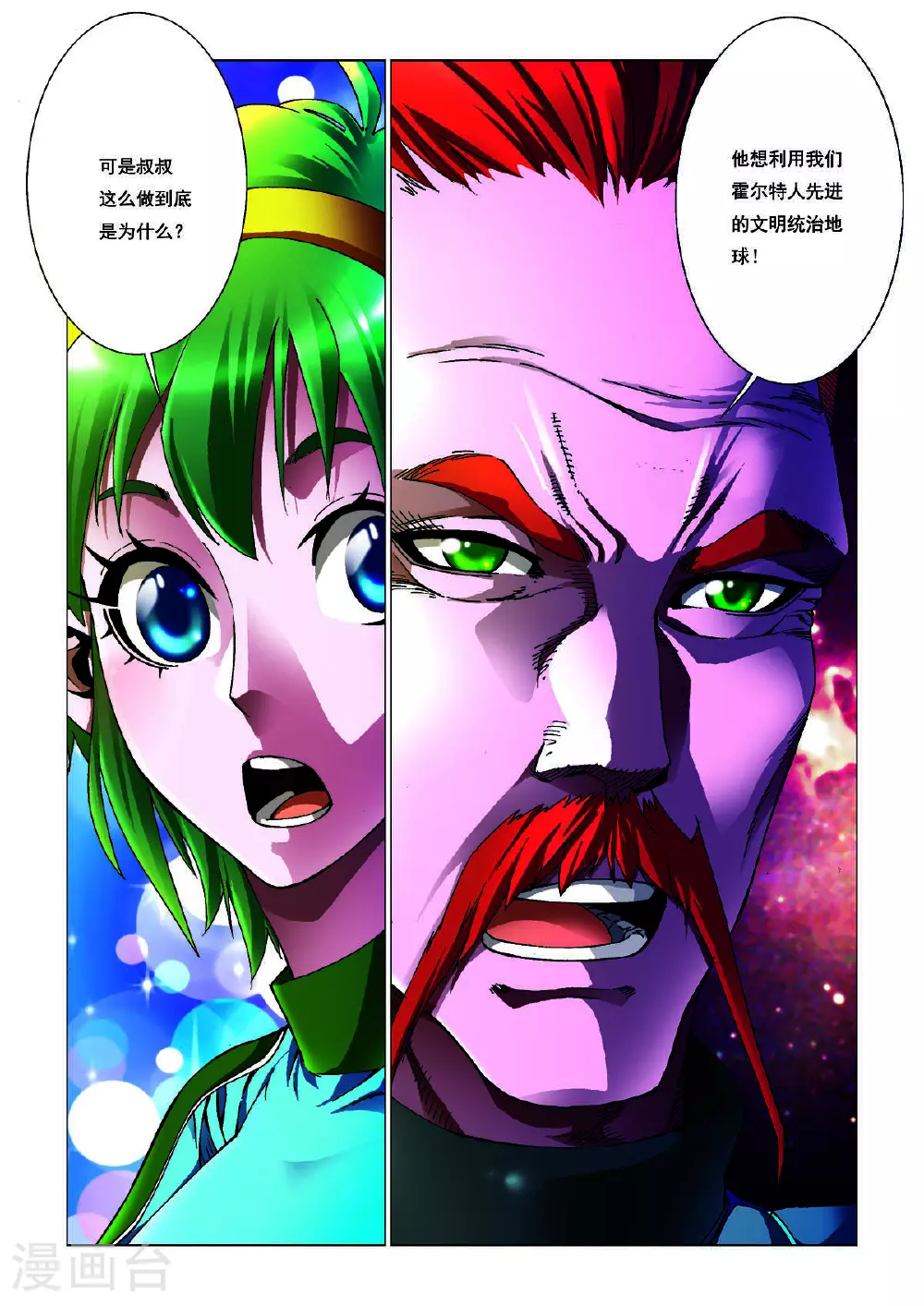 第191话 第1页