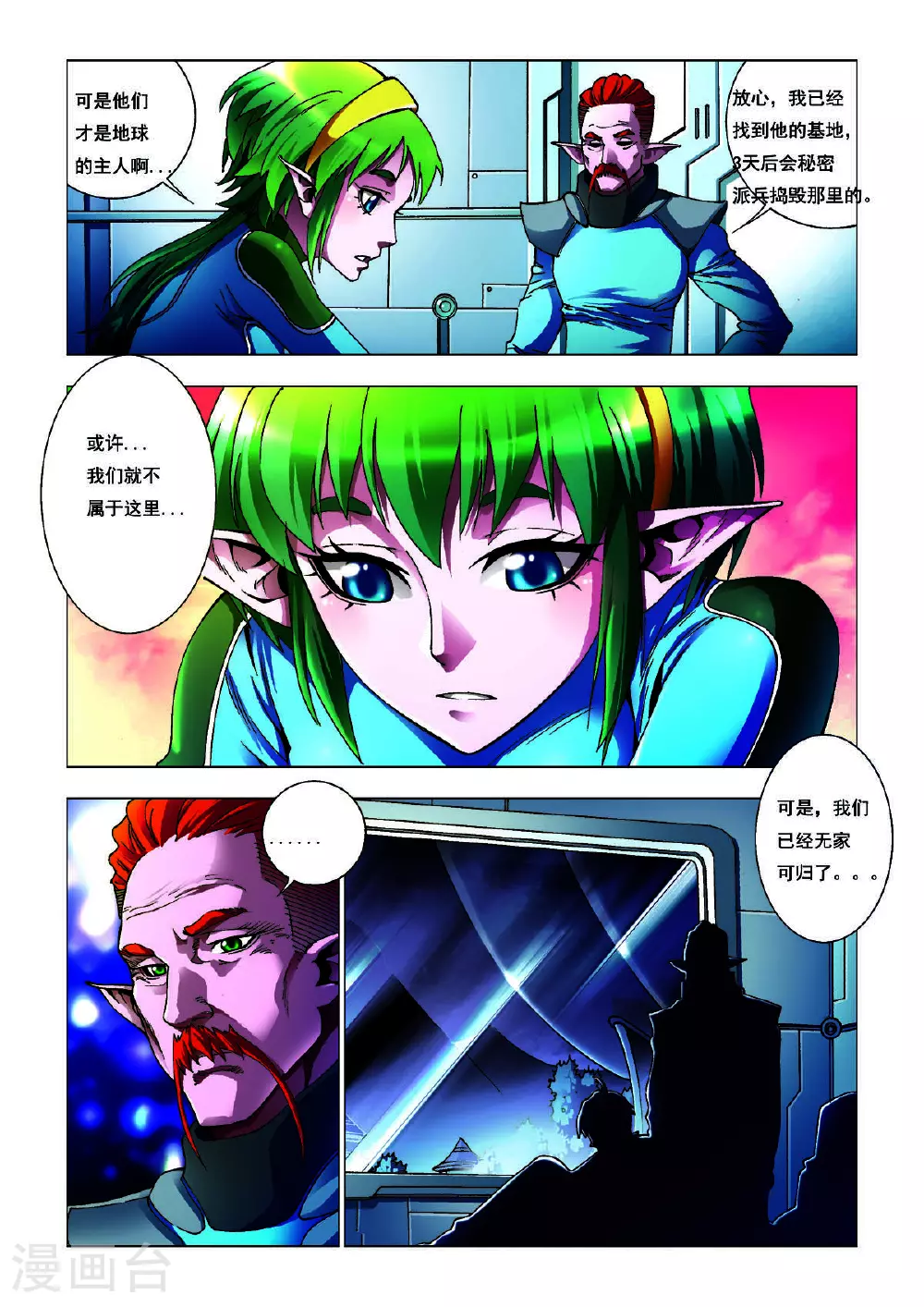 第191话 第2页
