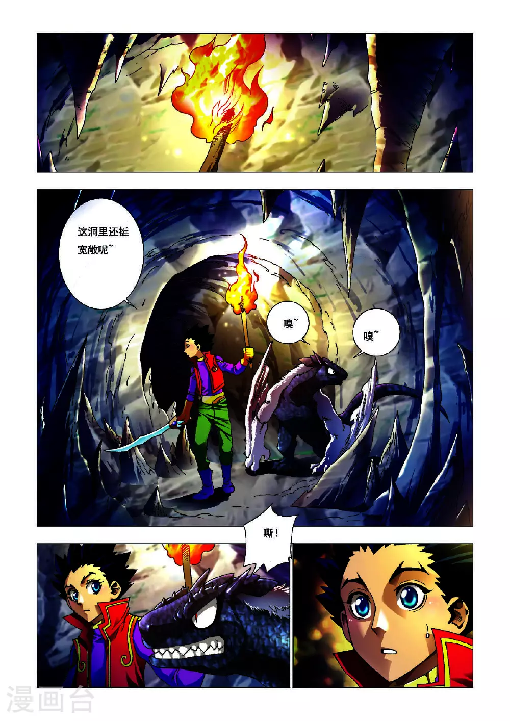 第191话 第3页