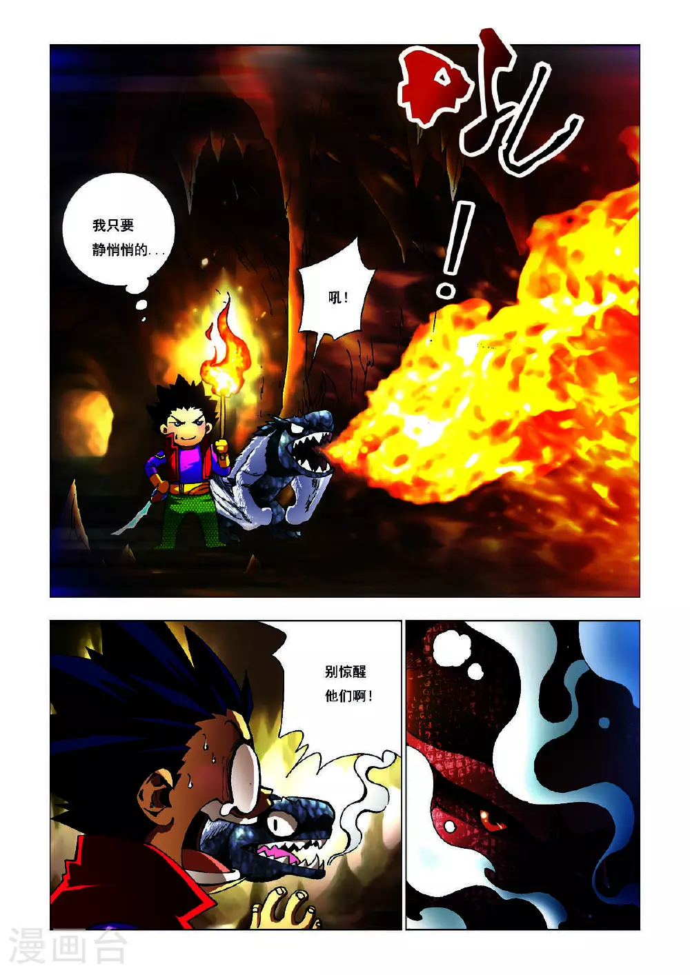 第192话 第1页