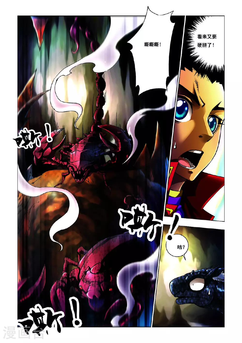 第192话 第2页