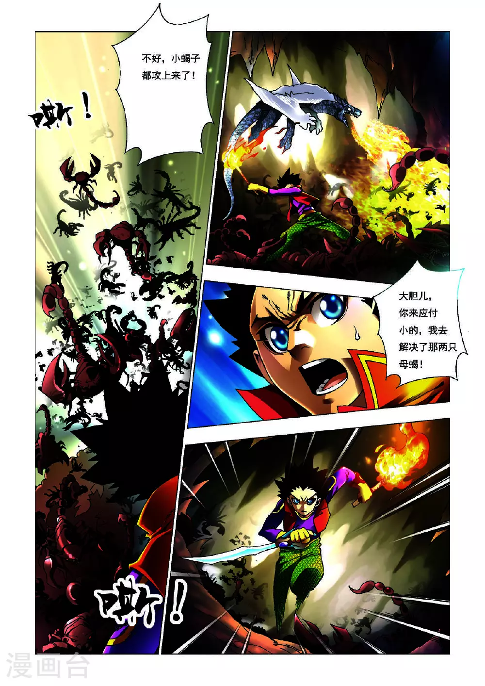 第192话 第4页