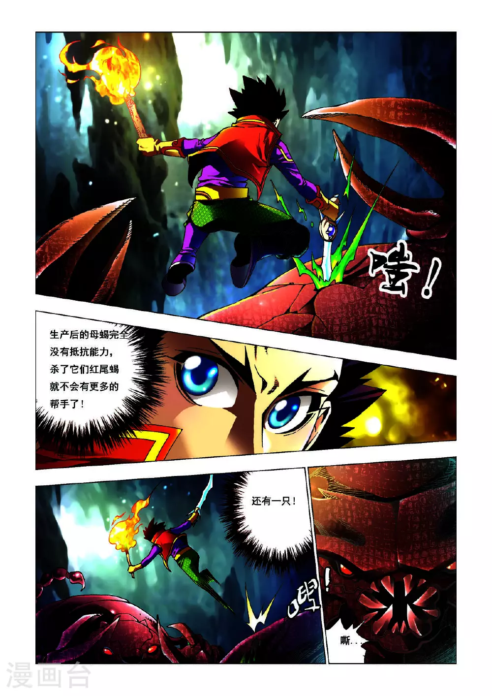 第192话 第5页