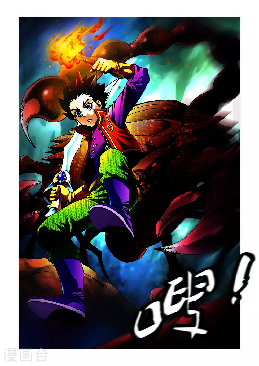 第193话 第1页