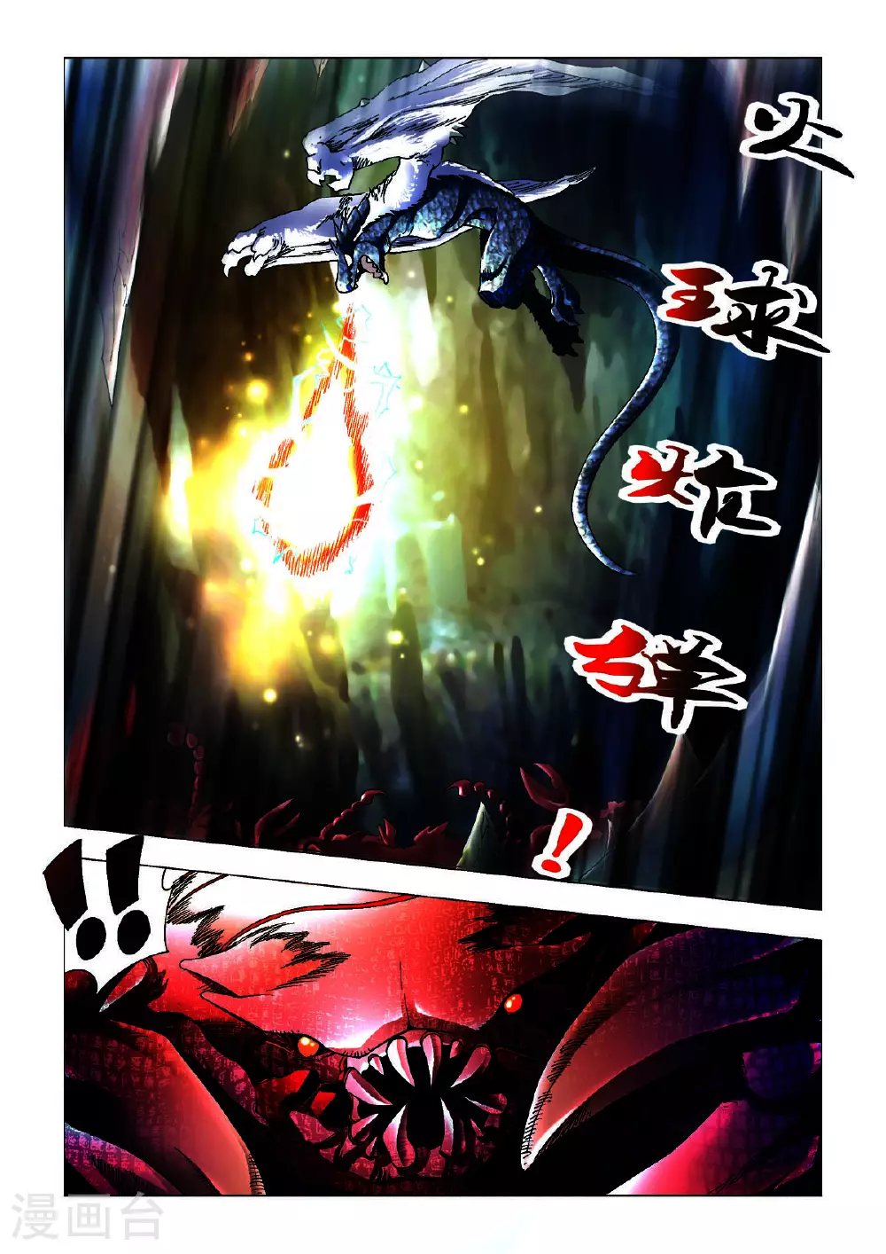 第193话 第4页