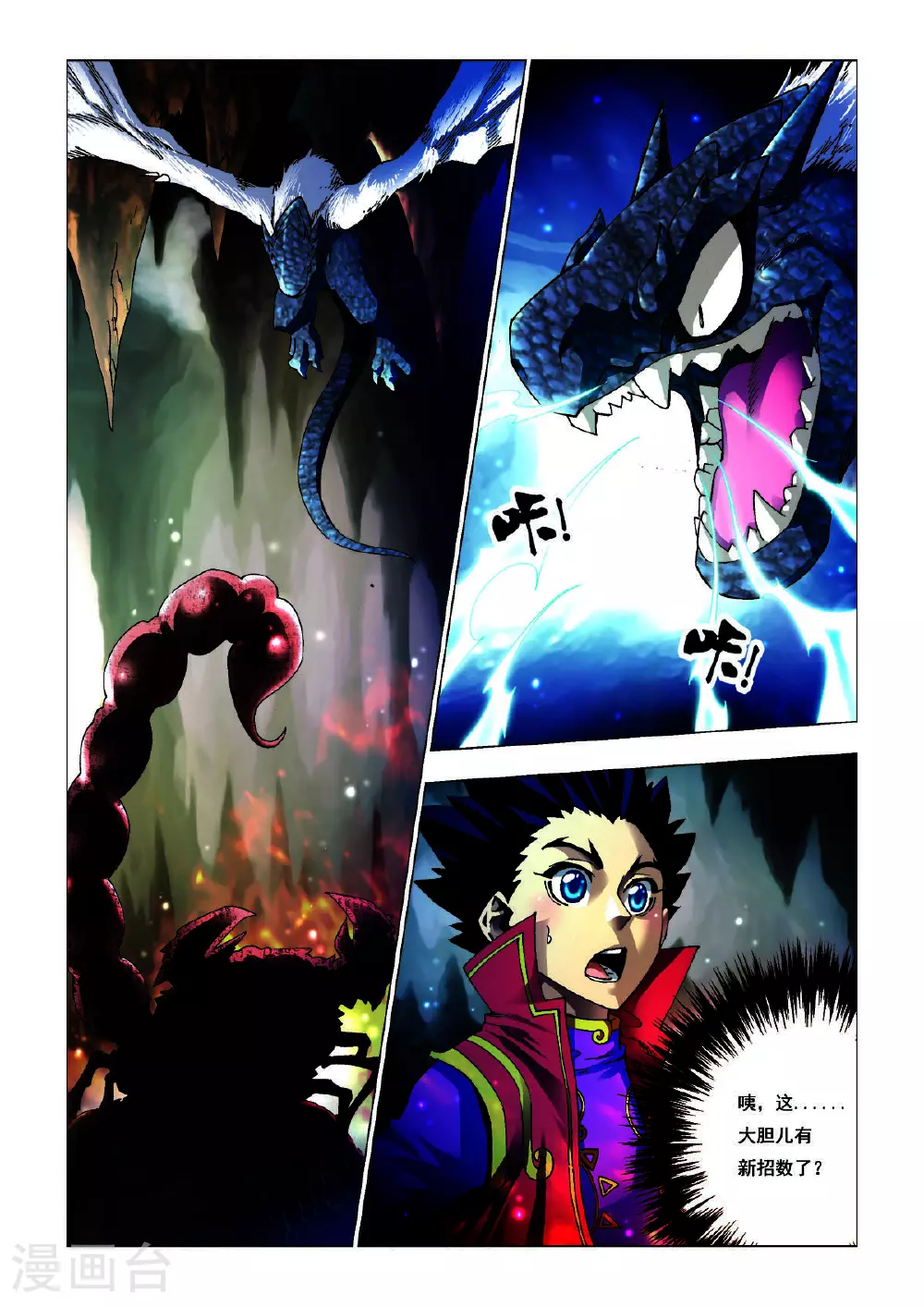 第195话 第3页
