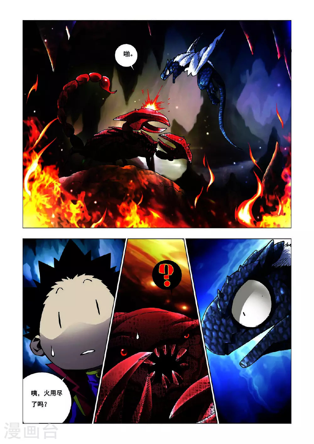 第195话 第4页