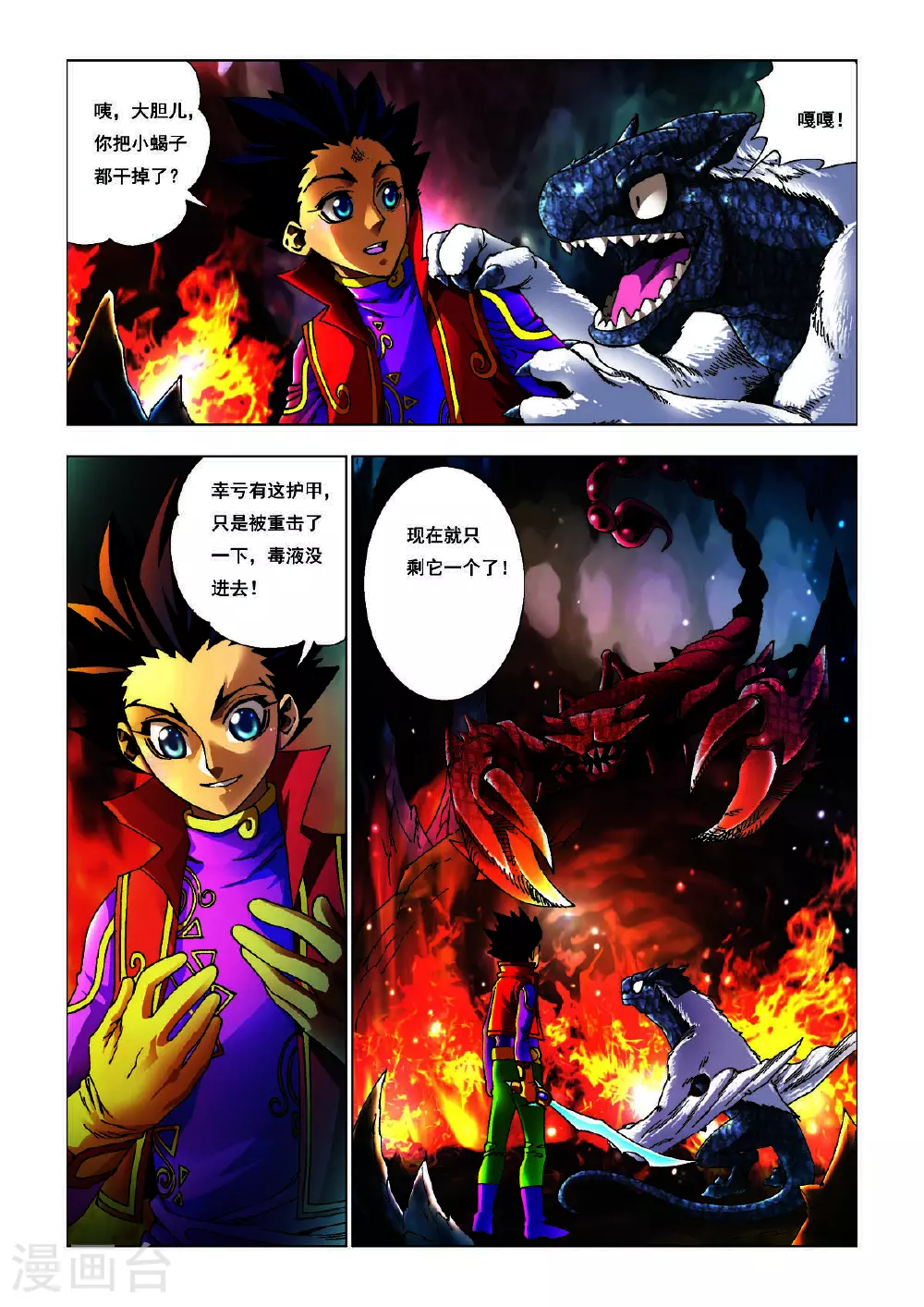 第194话 第1页