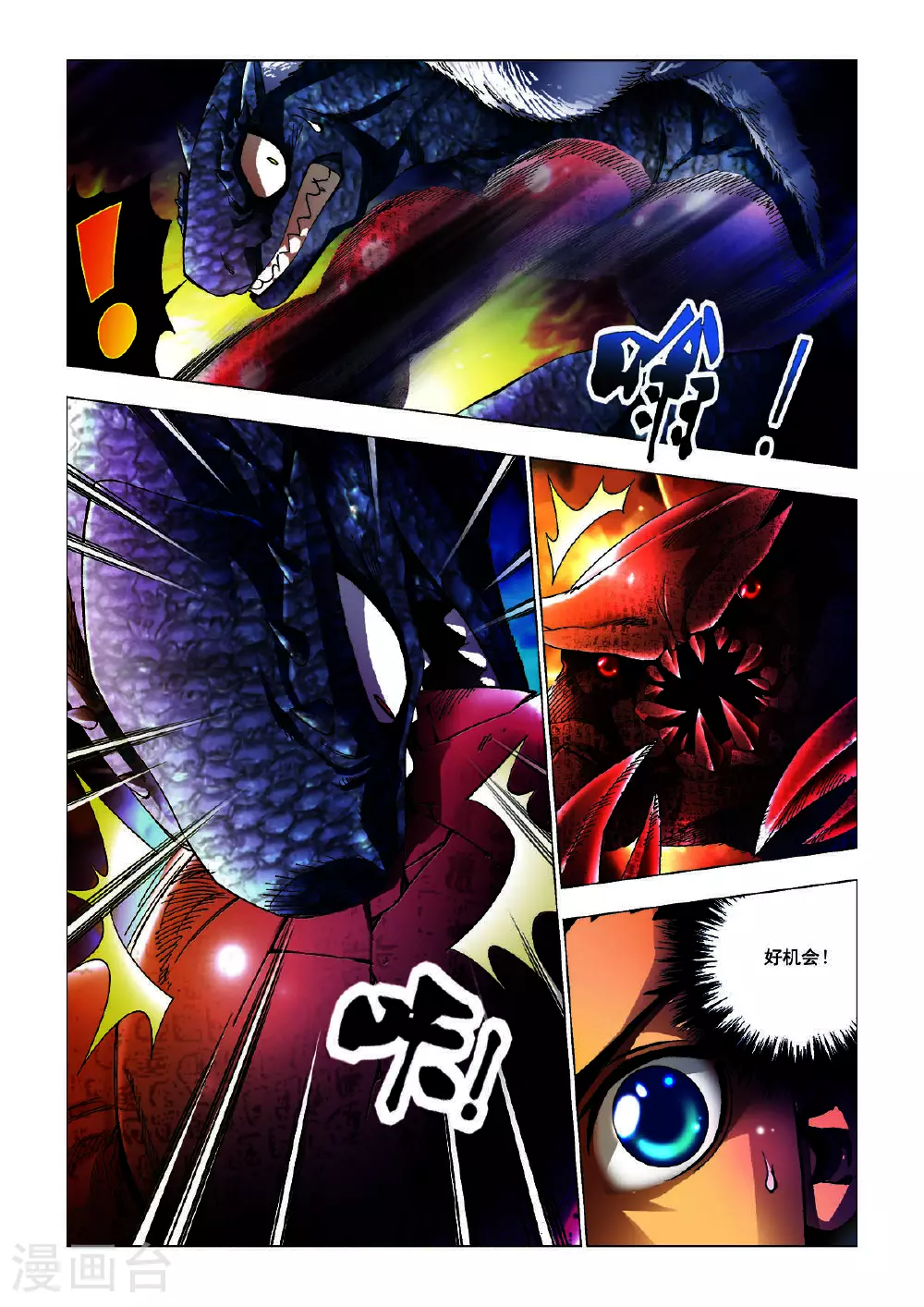 第196话 第1页
