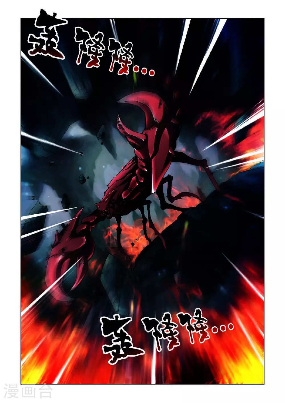 第196话 第5页