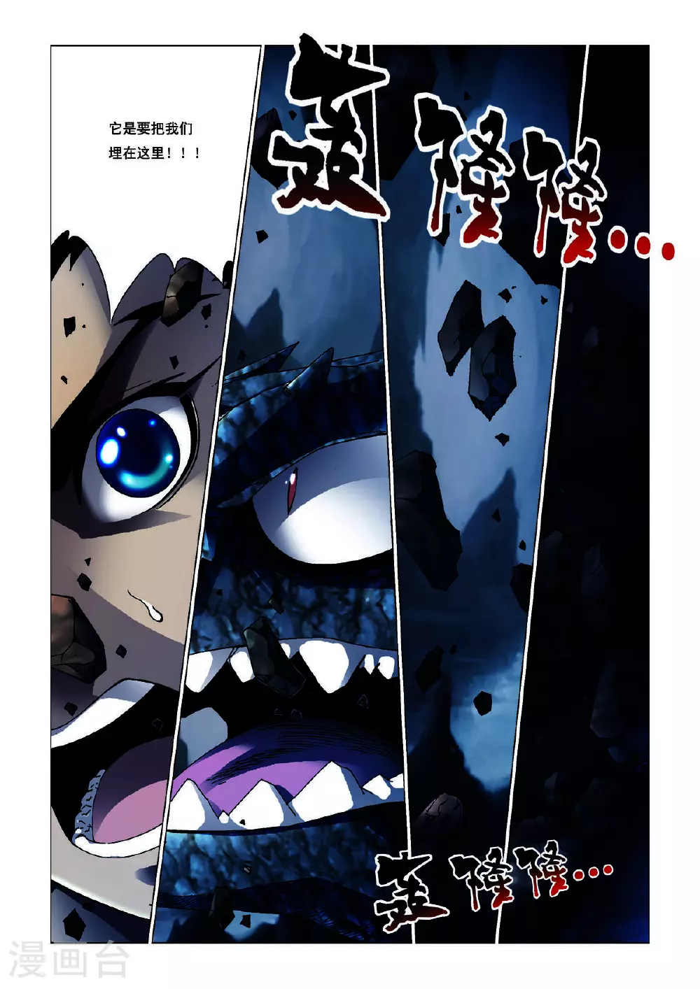 第197话 第1页