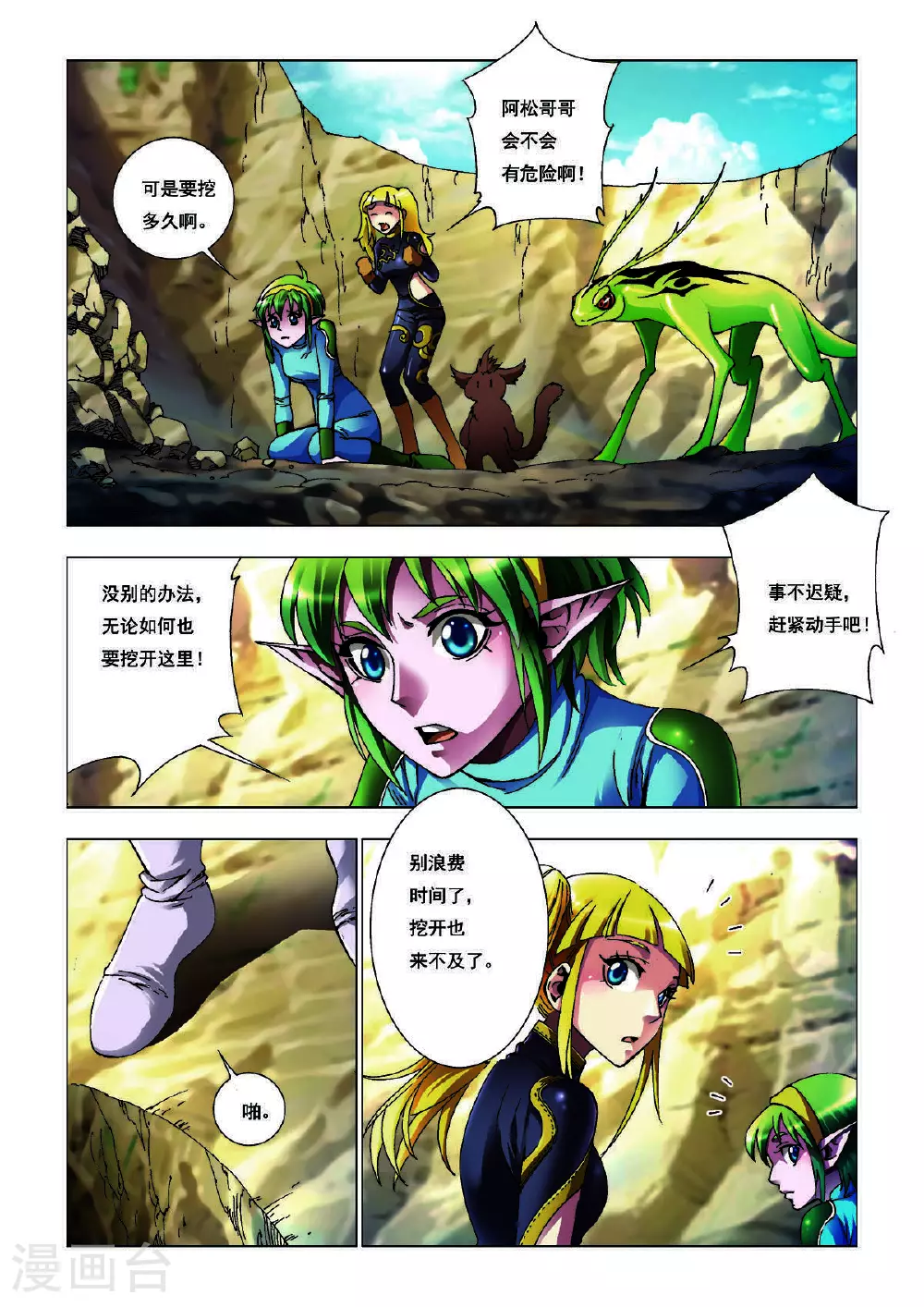 第198话 第2页