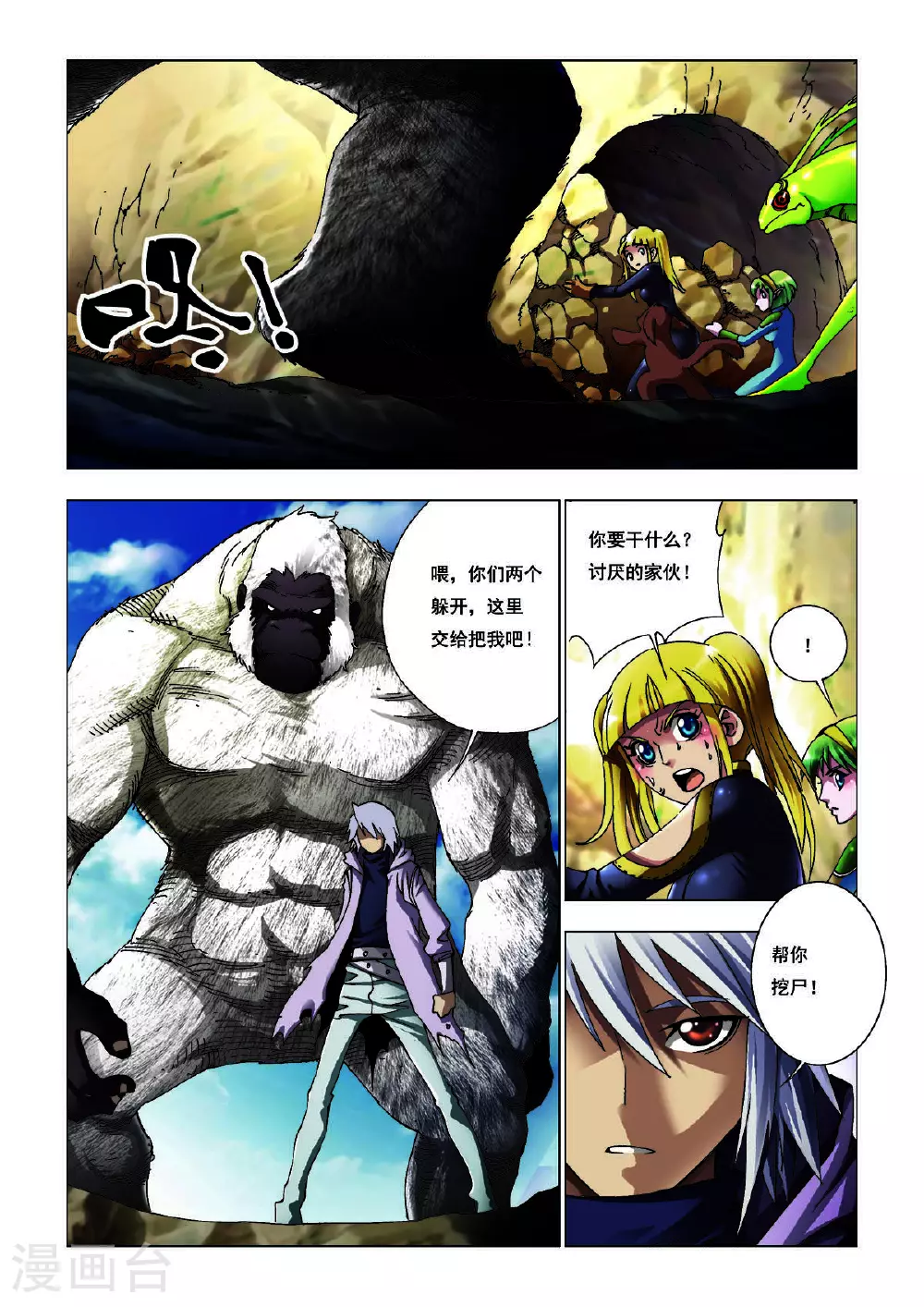 第199话 第1页