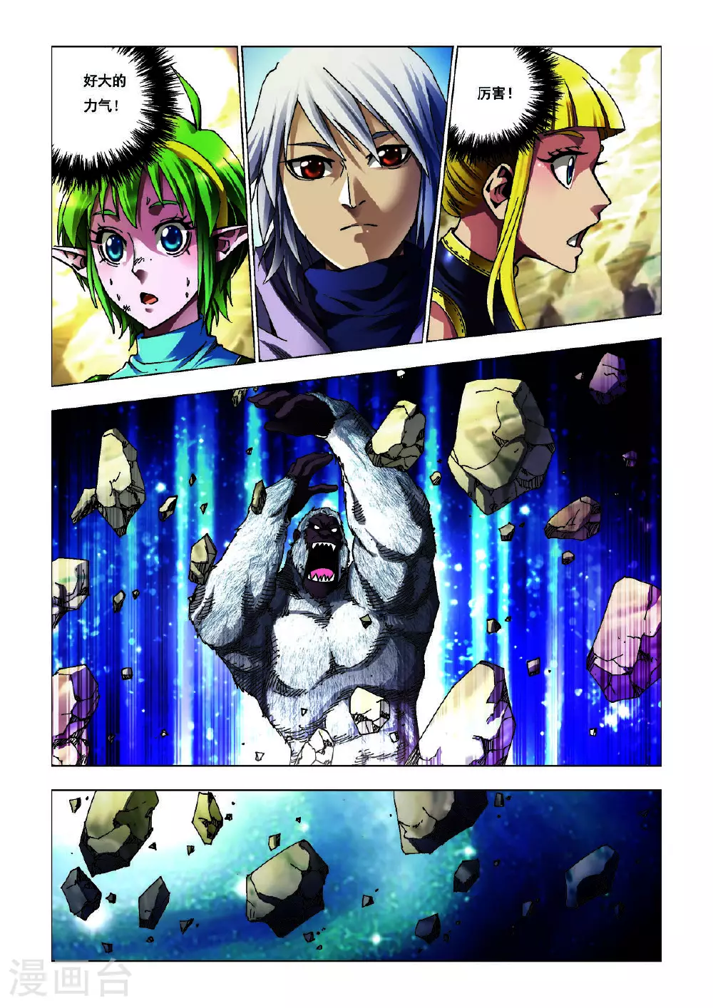 第199话 第4页