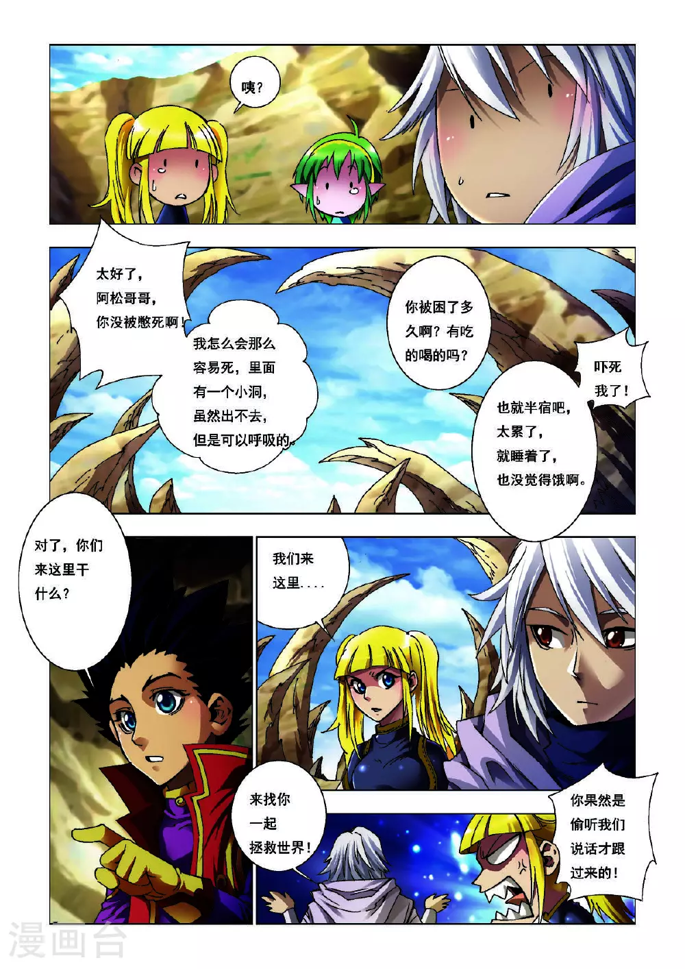 第200话 第1页