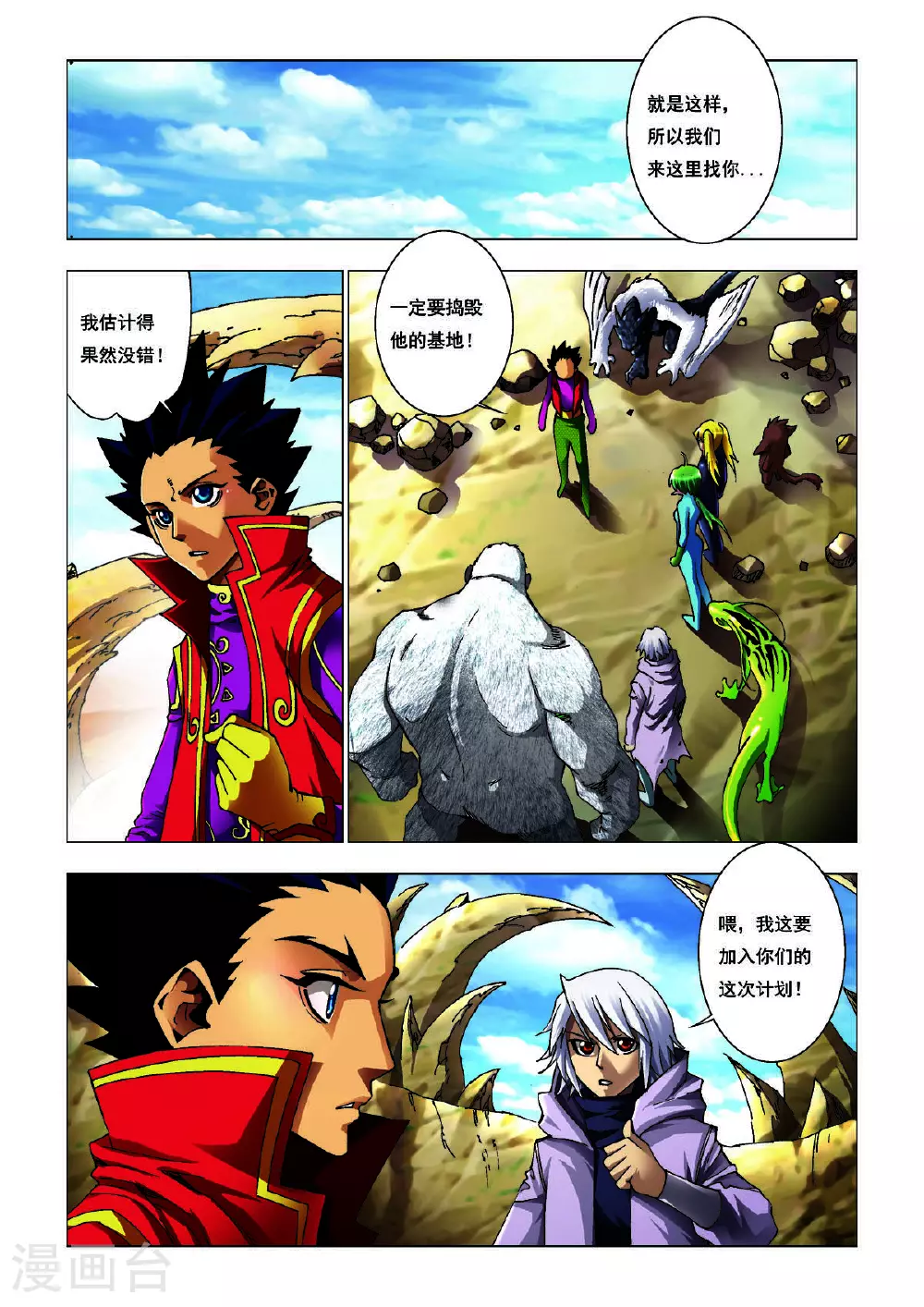 第200话 第2页