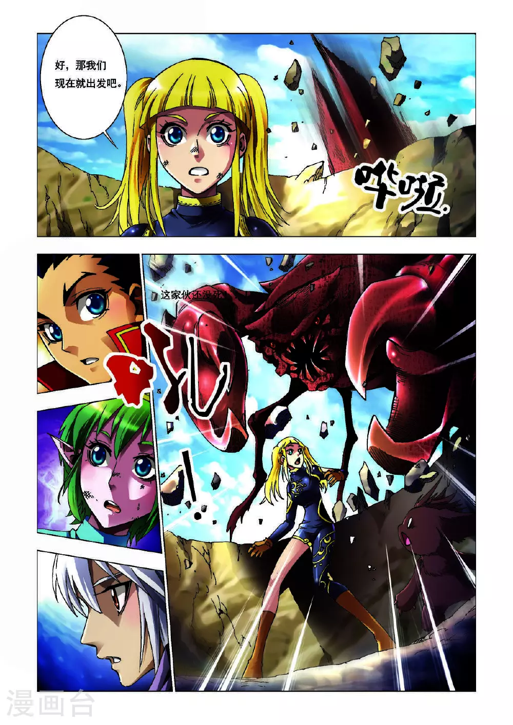 第200话 第4页