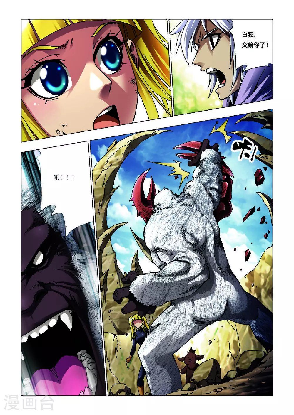 第200话 第5页