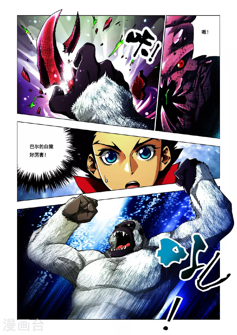 第201话 第1页