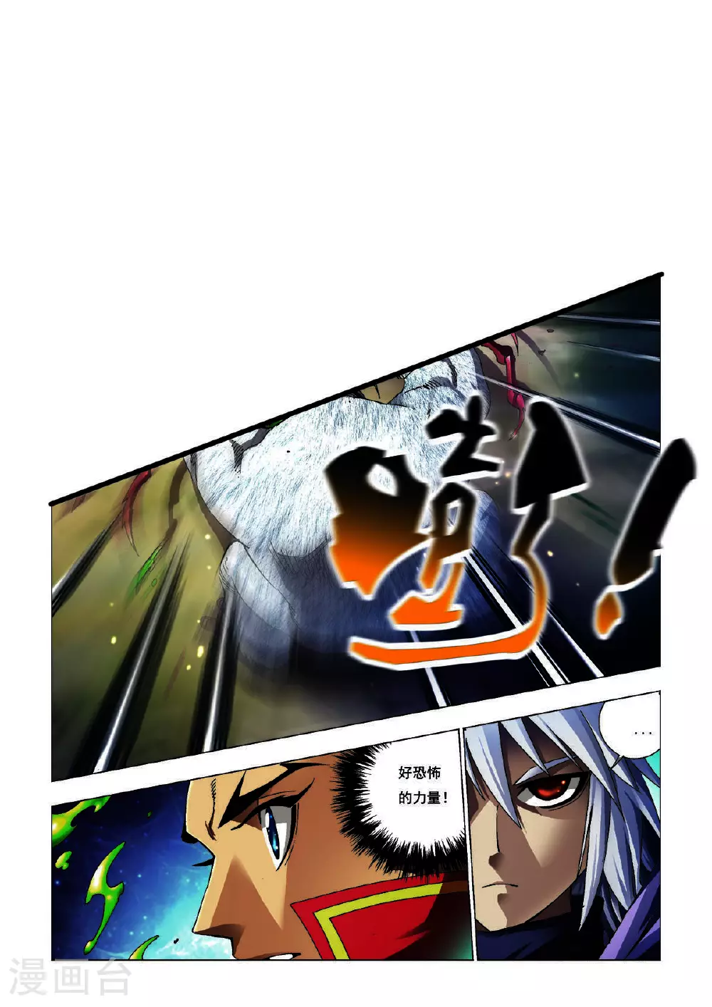 第201话 第2页