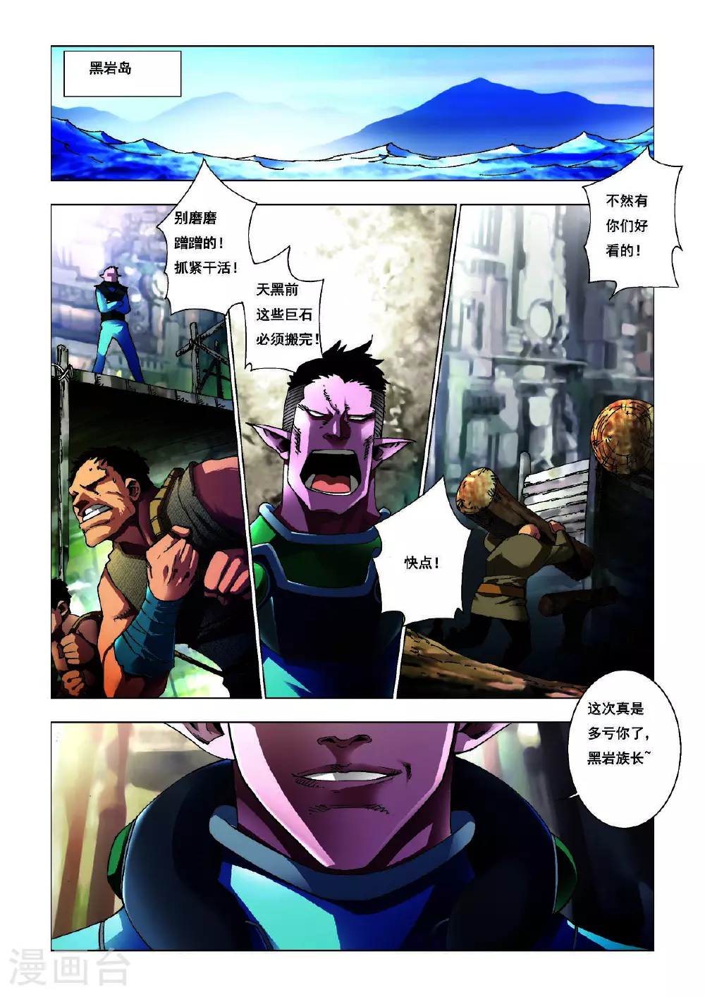 第201话 第3页