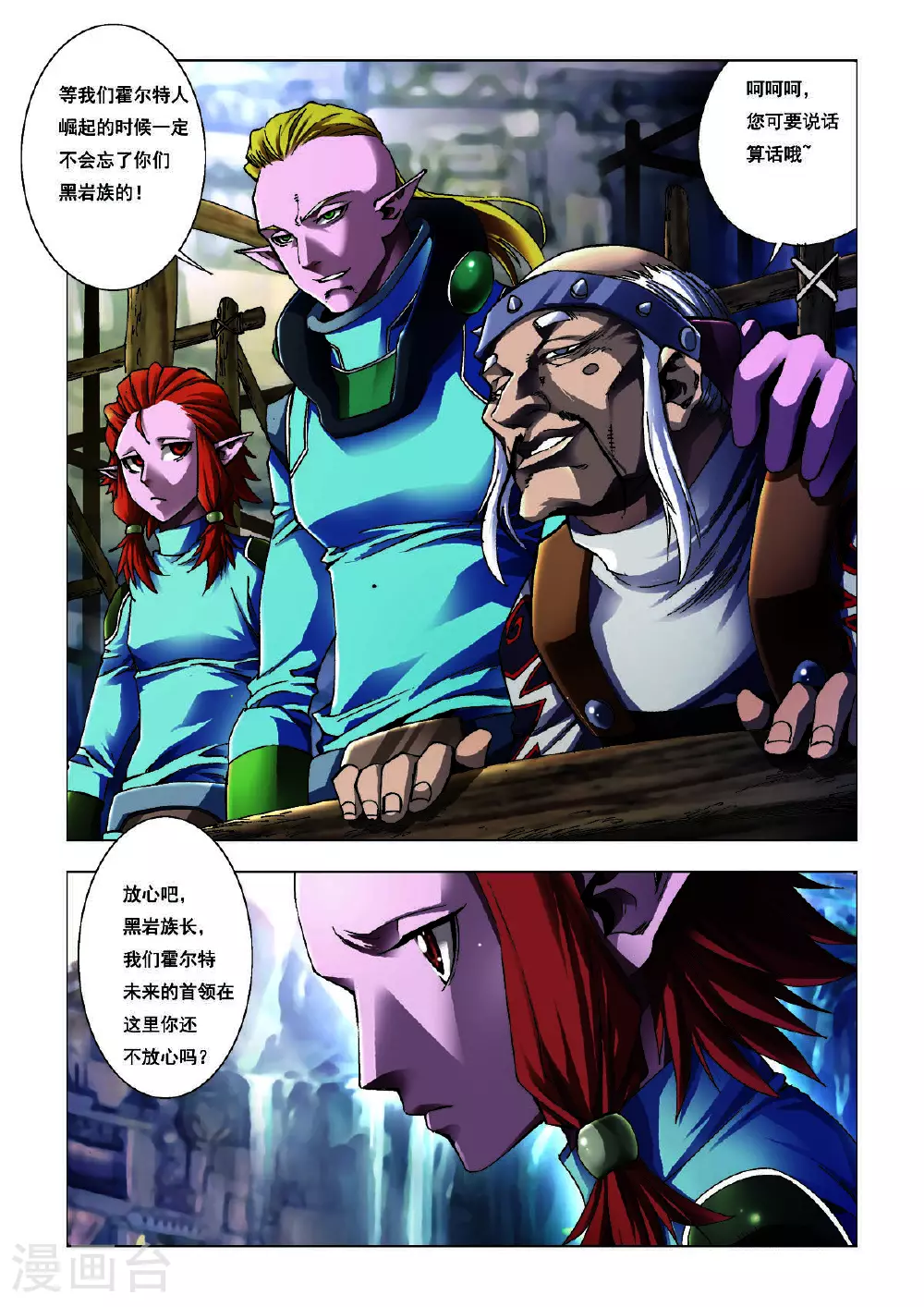 第201话 第4页