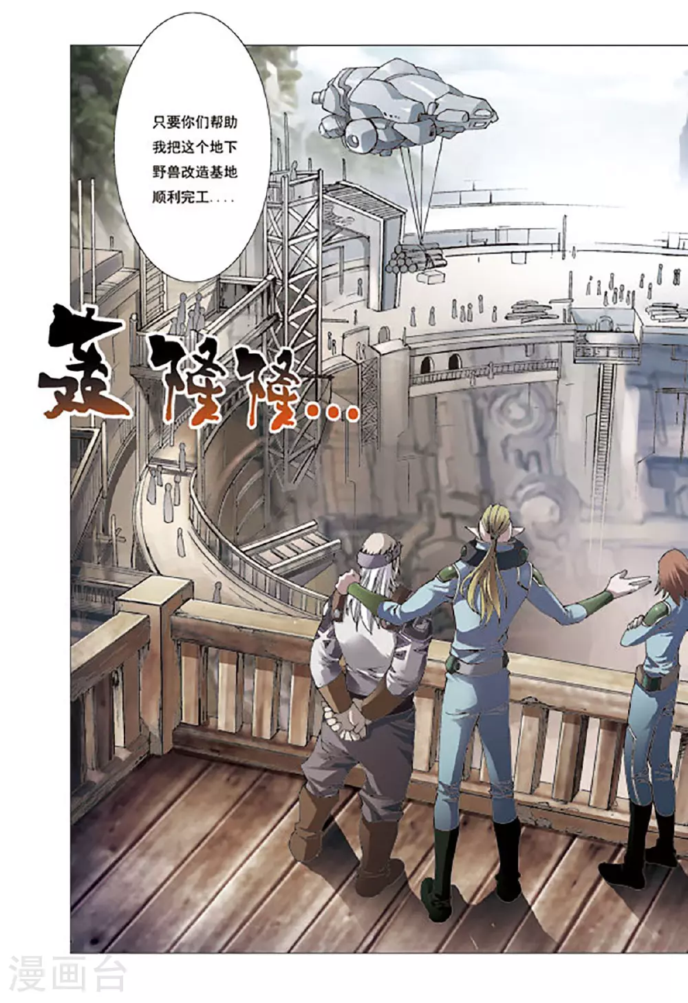 第201话 第5页
