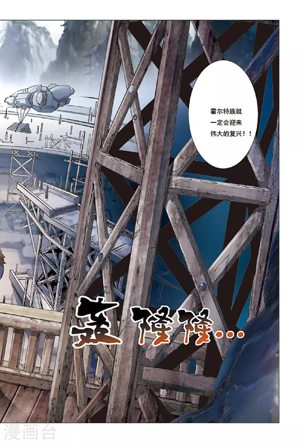 第201话 第6页