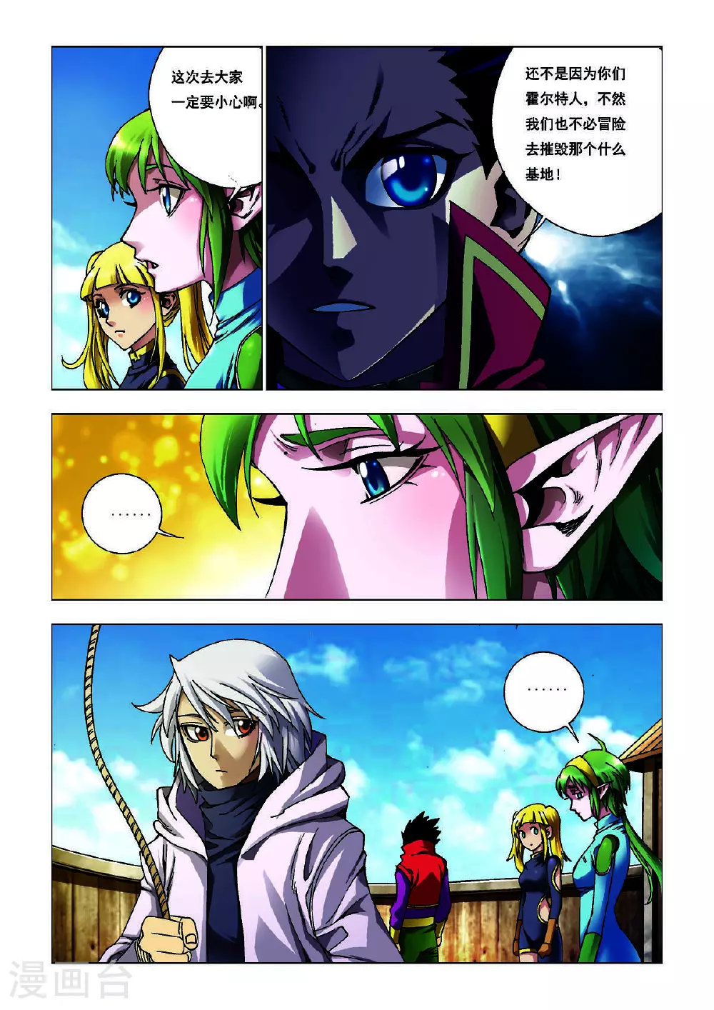 第202话 第2页
