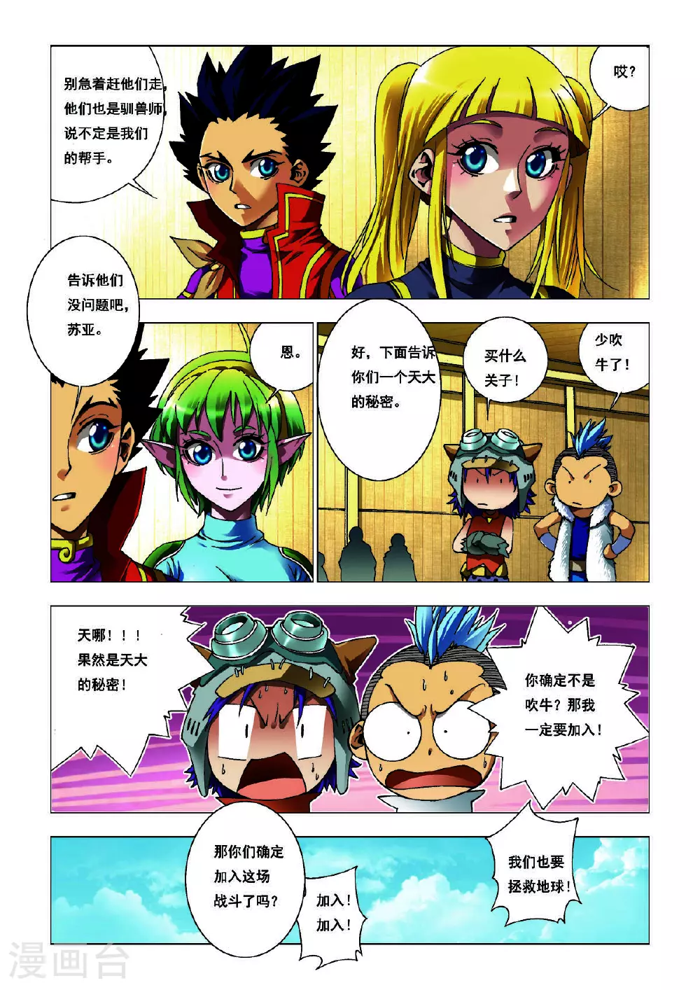 第204话 第1页