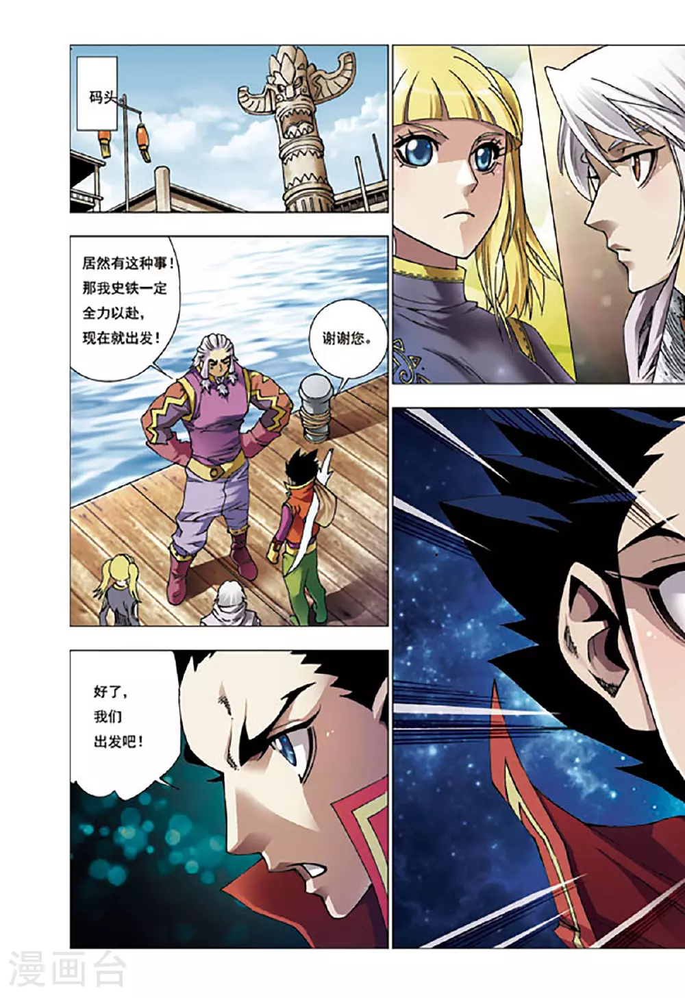 第204话 第2页