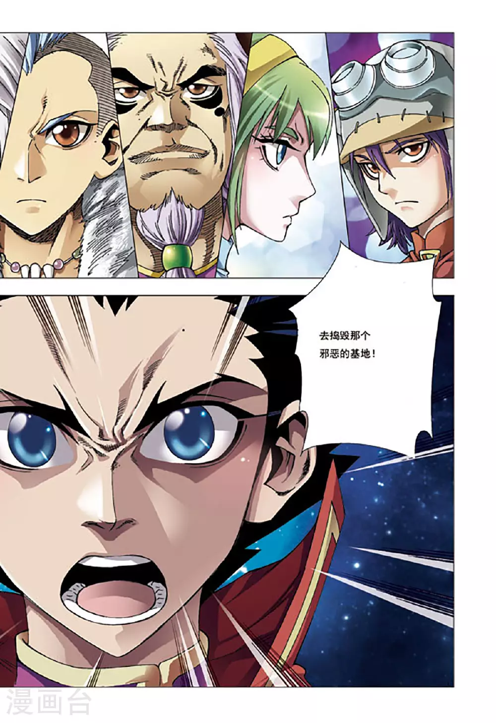 第204话 第3页
