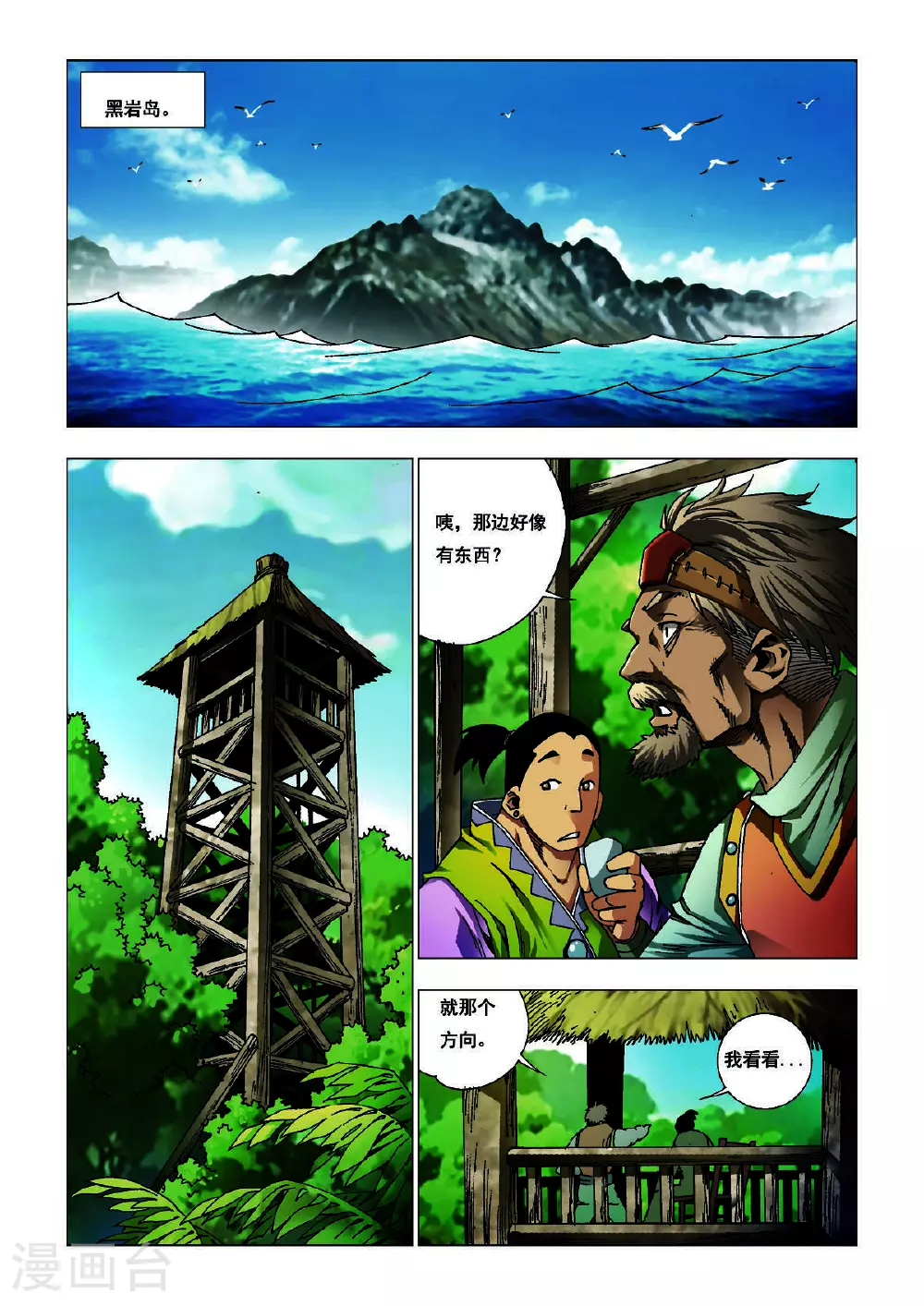 第204话 第4页