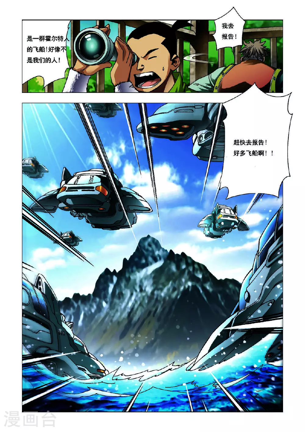 第204话 第5页