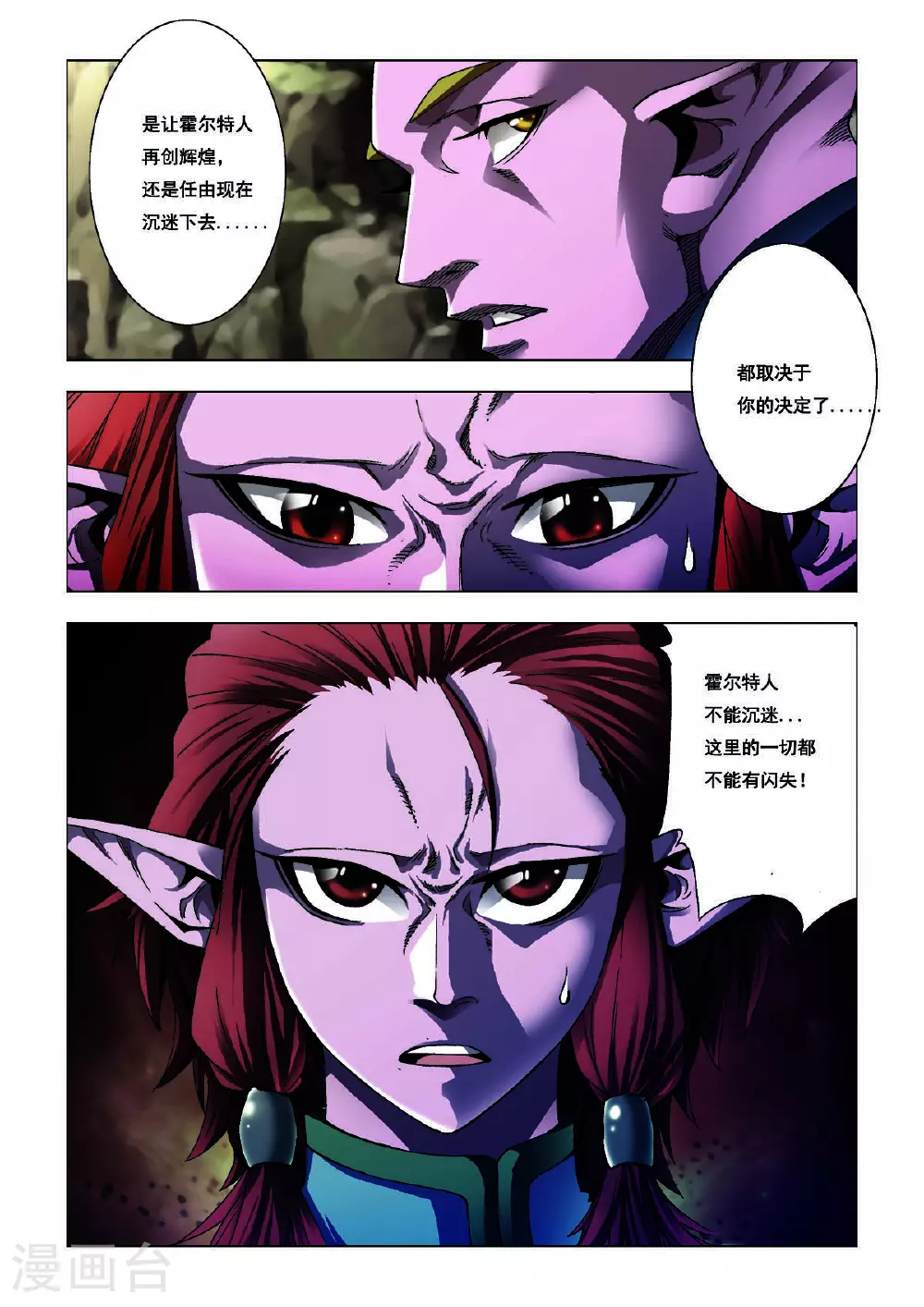第205话 第1页