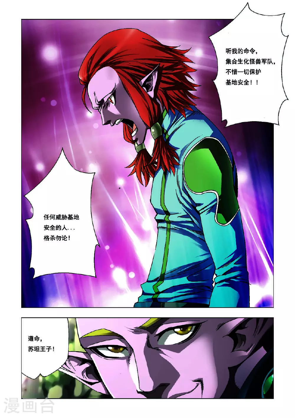 第205话 第2页