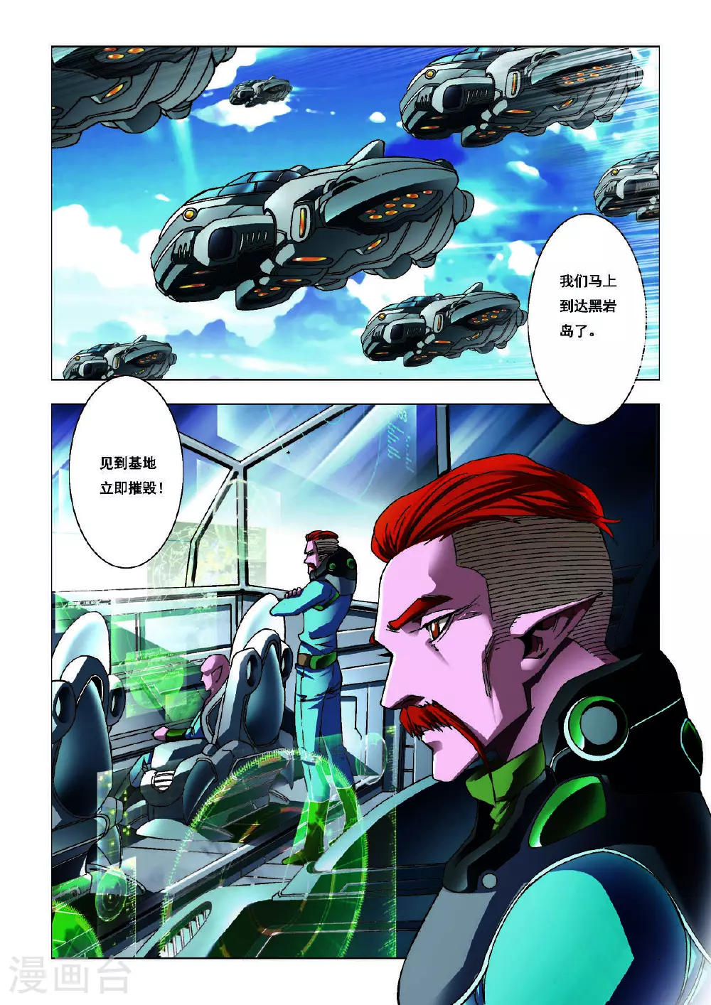 第205话 第3页