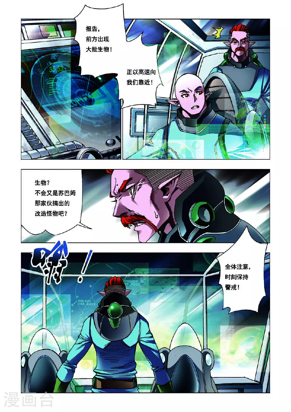 第205话 第4页