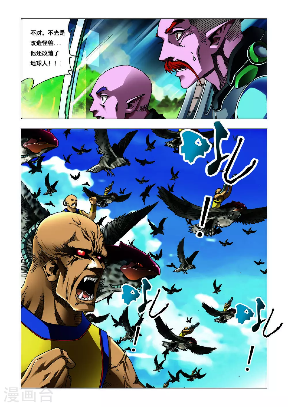 第205话 第5页