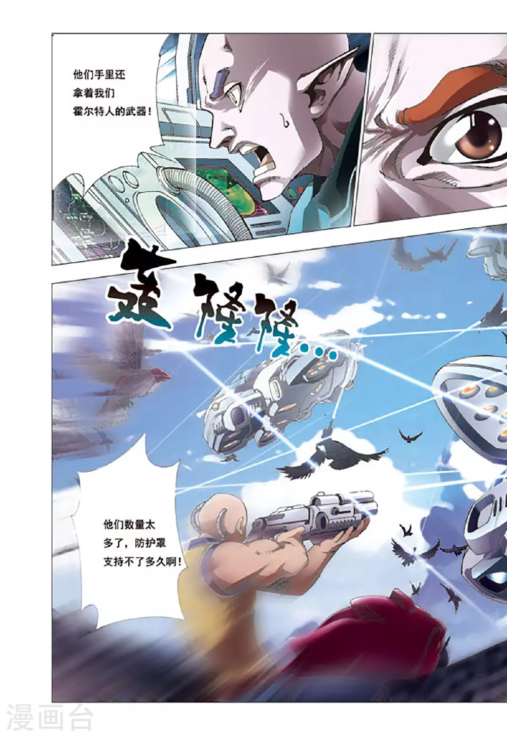 第206话 第1页