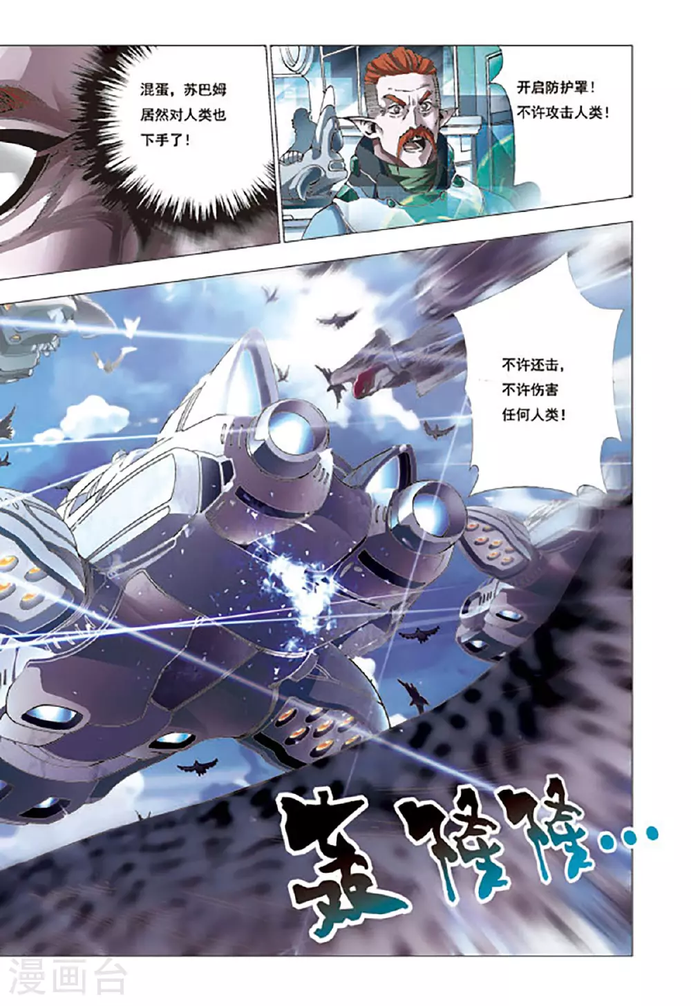 第206话 第2页