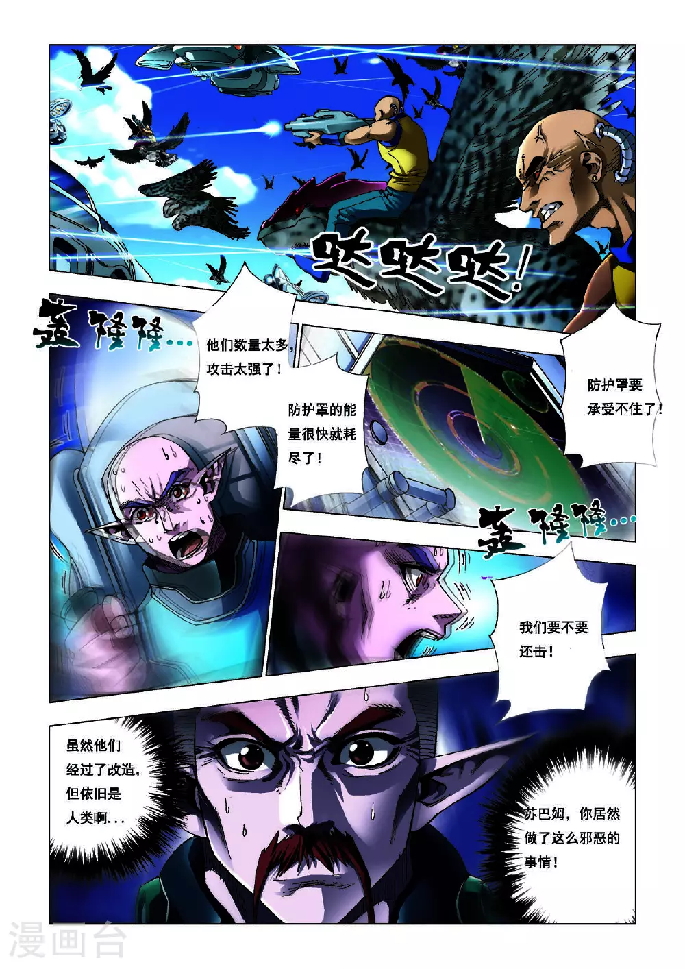 第206话 第3页