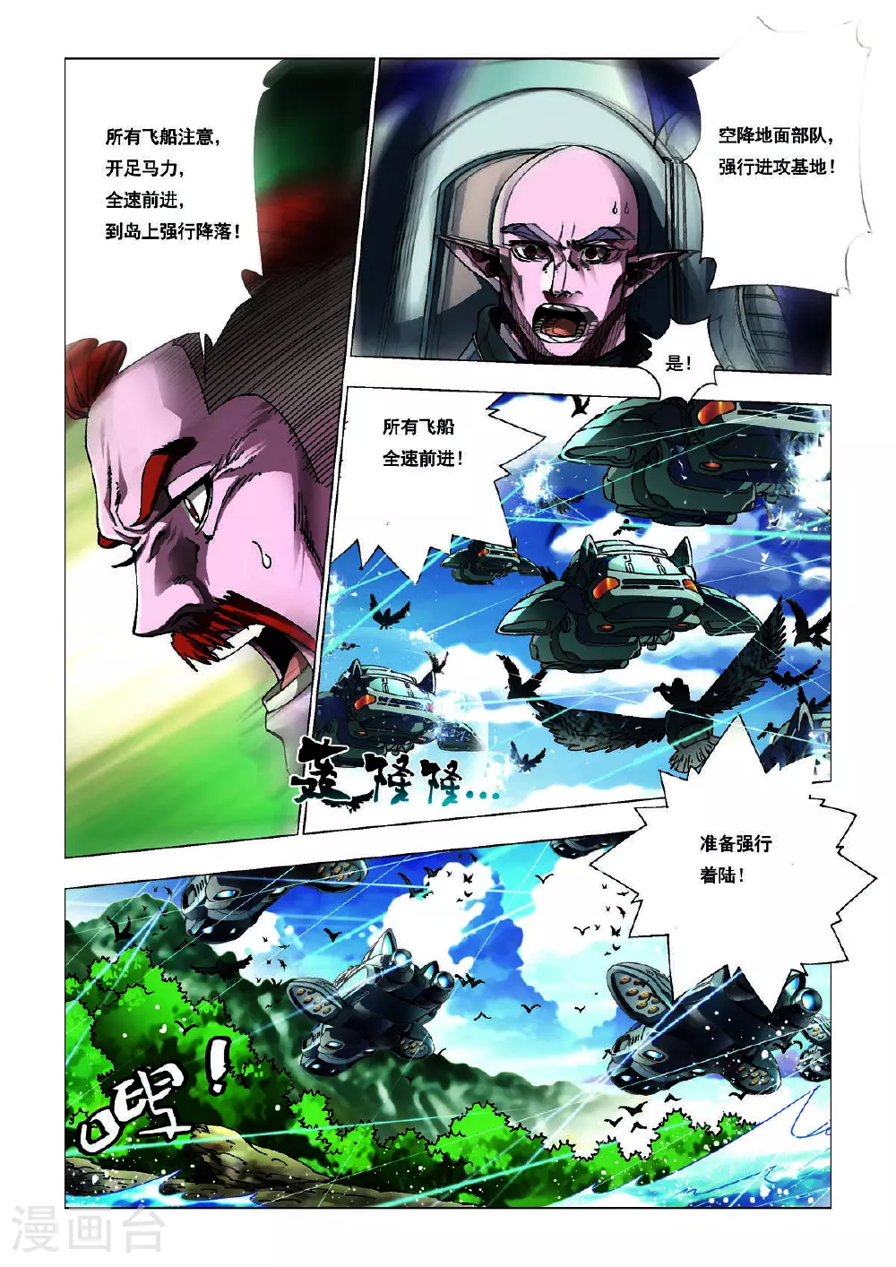 第206话 第4页