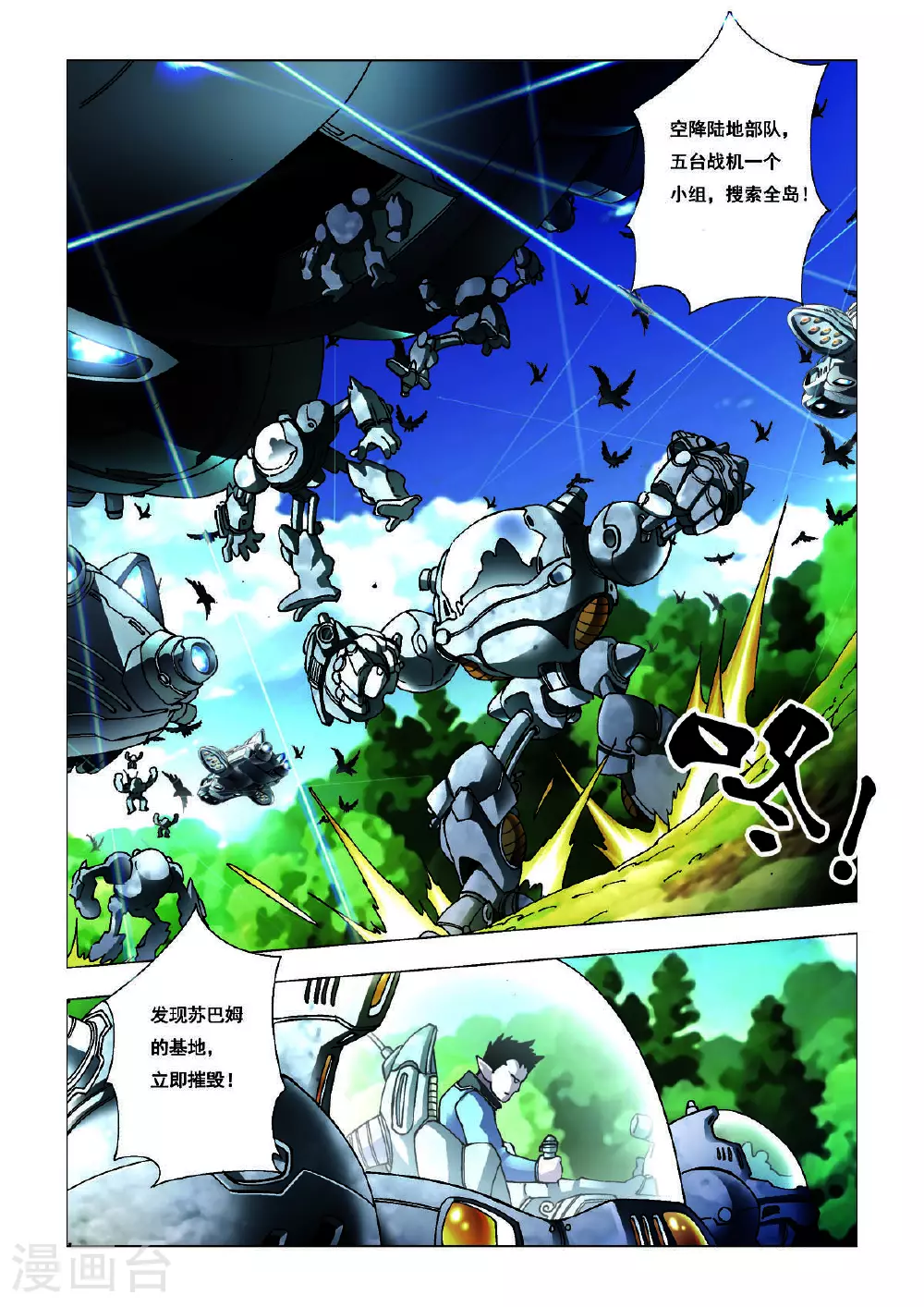 第206话 第5页