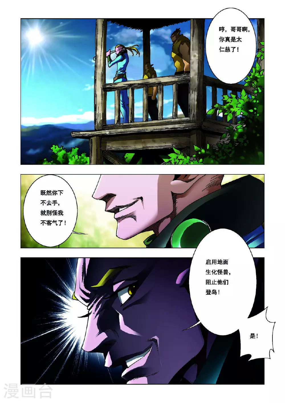 第206话 第6页