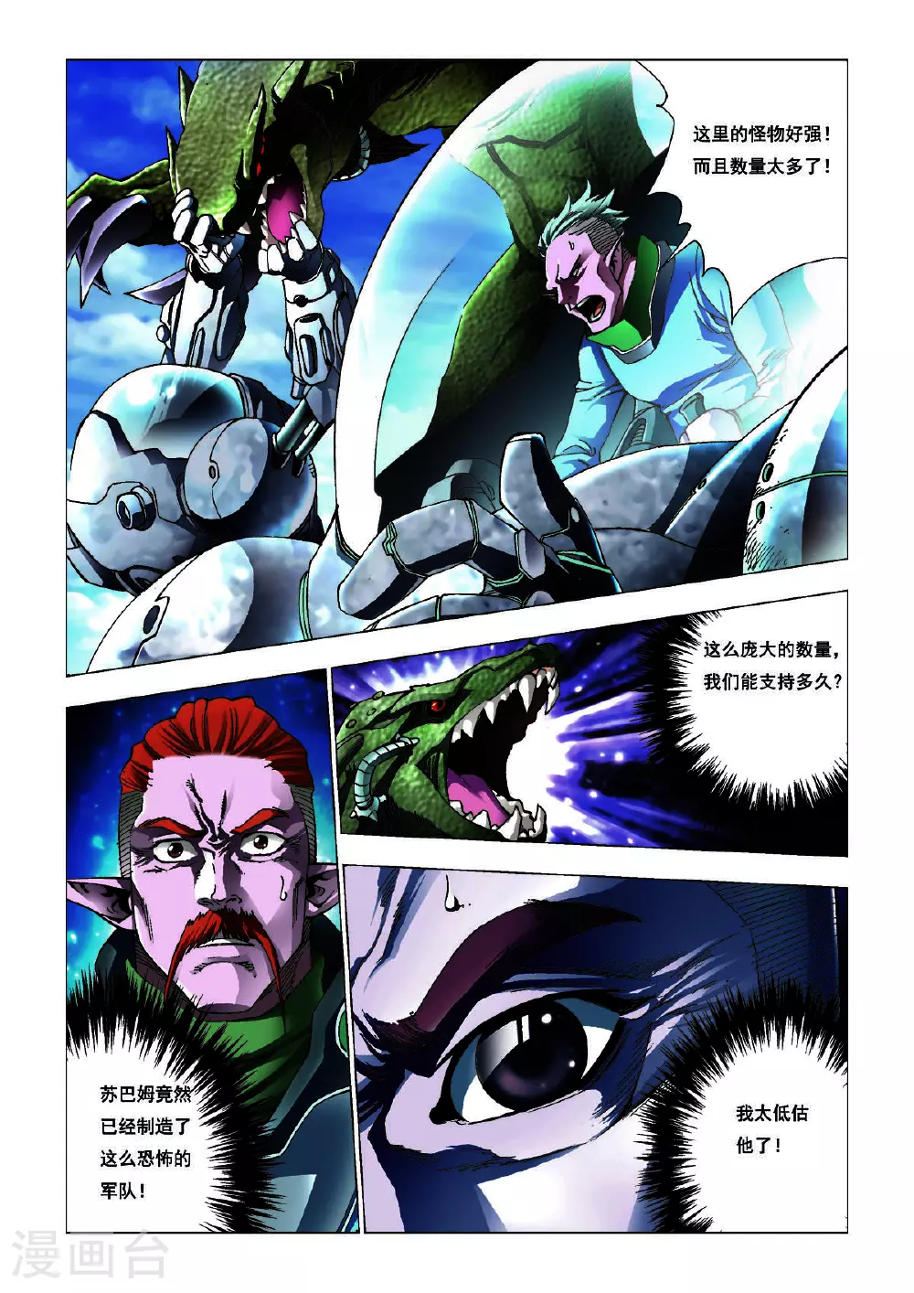 第208话 第1页