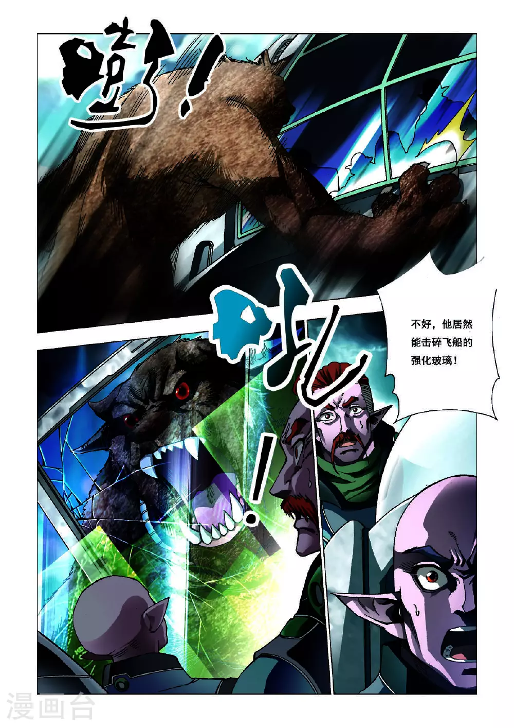 第208话 第2页