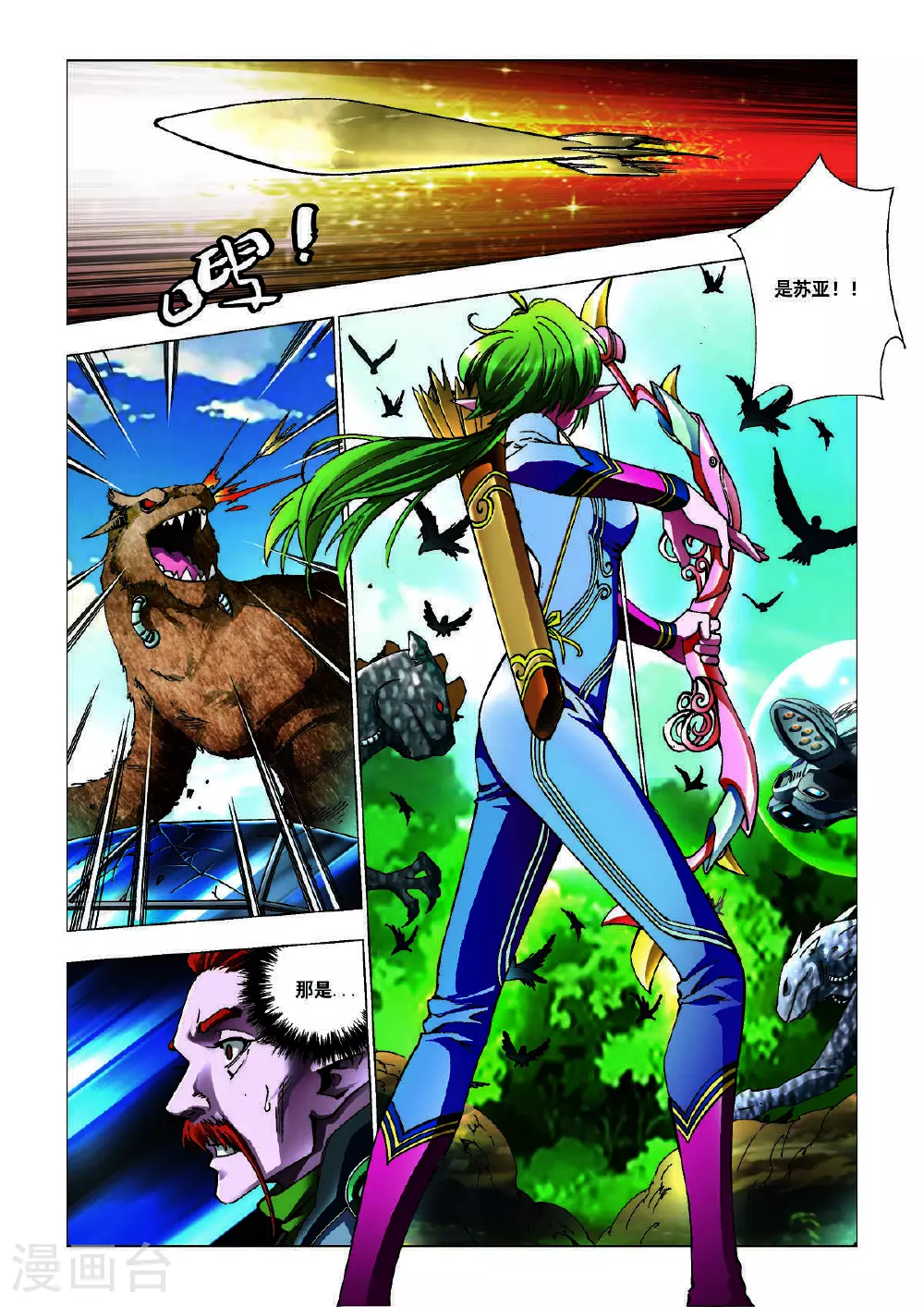 第208话 第3页