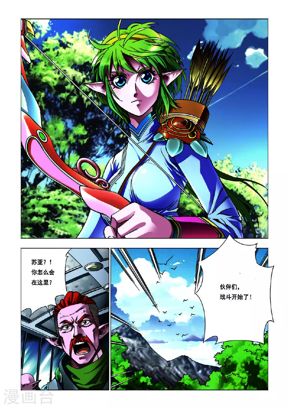 第208话 第4页